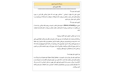 مقاله تئوری ذهن