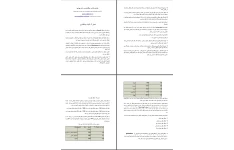 خلاصه کتاب جنگلشناسی دکتر مهاجر