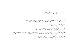 150 تست حقوق مدنی 5-باجواب تشریحی