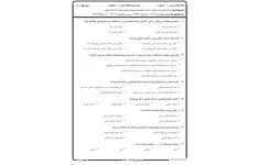نمونه سوال نقشه خوانی و GIS در گردشگری