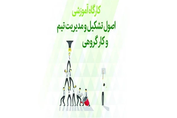فایل ارایه پاورپوینت تیم سازی teamwork - آینده ات را خودت بساز!