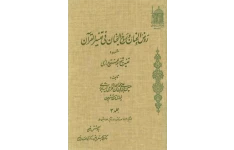 کتاب فرهنگ نمادها💥(جلد سوم)💥🖊تألیف:ژان شوالیه و آلَن گِربران📑ترجمه و تحقیق:سودابه فضایلی📇چاپ:انتشارات جیحون؛تهران📚 نسخه کامل ✅