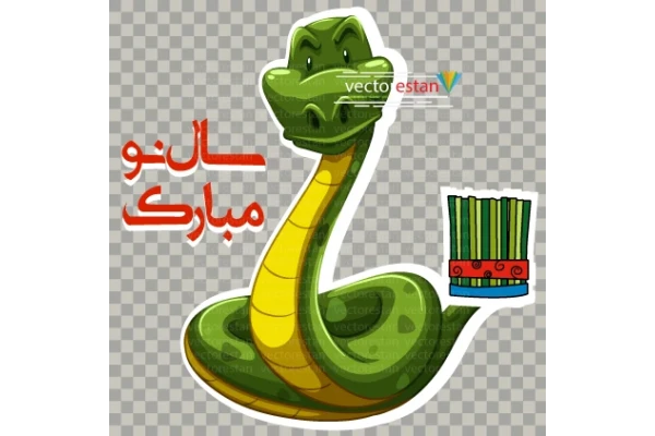 وکتور و png سال نو مبارک 1404