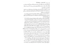 دانلود کتاب نماد درمانی pdf استاد عباس قندی