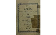 کتاب نوستالژی دستور آموزگار