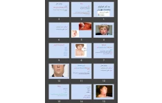 پاورپوینت سرخک