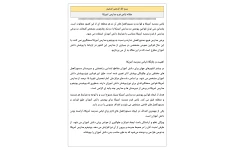 مقاله لباس فرم مدارس آمریکا