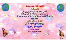 پاورپوینت آیا می دانید چند درصد از نیروی کار  به صورت بی سر و صدا ترک کار می کنند