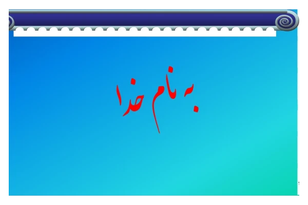 (نسخه کامل)✅           📝جزوه: زیست شناسی جانوری کرمهای پهن