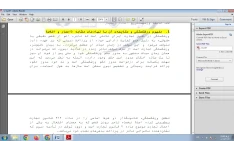 جزوه  جامع حقوق تجارت -۴