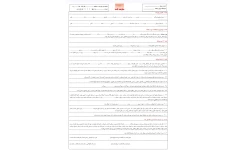 فرم خام مبایعه نامه موتورسیکلت بصورت رنگی و ویرایش جدید PDF