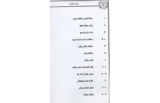 دانلود pdf کتاب ریکی سطح ۳