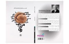 کتاب مرداب روح  📖 نسخه کامل✅