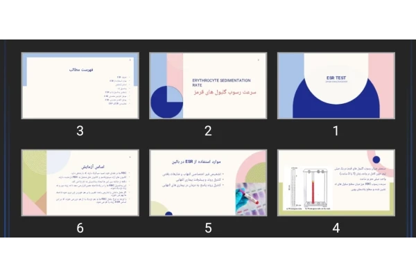 پاورپوینت ESR test