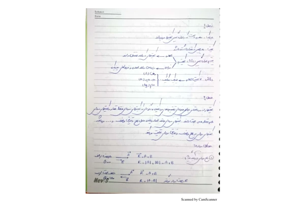 📝جزوه: فیزیک          🖊استاد: هدایتی          🏛 دانشگاه آزاد تهران شمال                (نسخه کامل)✅