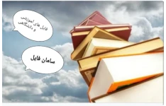 آموزش پایان نویسی ارشد pdf