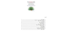 افسانه کاریزما