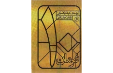 کتاب ده فرمان