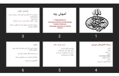 پاورپوینت آمبولی ریه