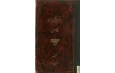 کتاب جغرافیای نظامی ایران