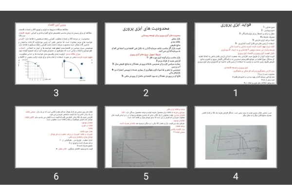 پاورپوینت فواید آبزی پروری