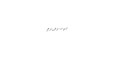 کتاب درس گفتارهای فلسفهٔ دین📚 نسخه کامل ✅