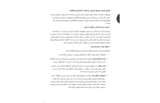 جزوه بازنگری جامع در موضوع شیردهی: از اهمیت تا چالش ها و راهکارها