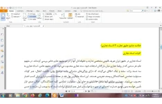 خلاصه حقوق تجارت سه