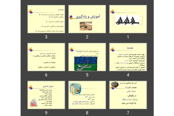 پاورپوینت آموزش و یادگیری