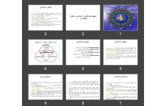 پاورپوینت مفهوم پيشگيری از بيماری و سطوح مختلف آن