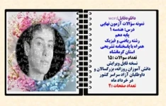 نمونه سؤالات آزمون نهایی  درس هندسه 1 پایه دهم رشته ریاضی و فیزیک همراه با پاسخنامه تشریحی استان کرمانشاه