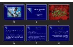 پاورپوینت نظام مراقبت بیماری های واگیر