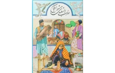 کتاب ضرب المثل‌های مشهور ایرانی 📖 نسخه کامل ✅
