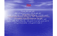 پاورپوینت آنالیز ایمنی شغلی (JSA)      تعداد اسلاید : 20      نسخه کامل✅