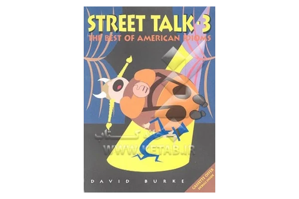 کتاب محاوره خیابانی انگلیسی ۳ - Street Talk 3