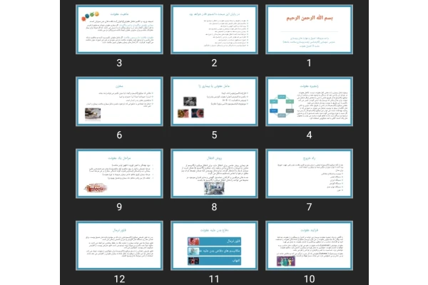 پاورپوینت کنترل عفونت