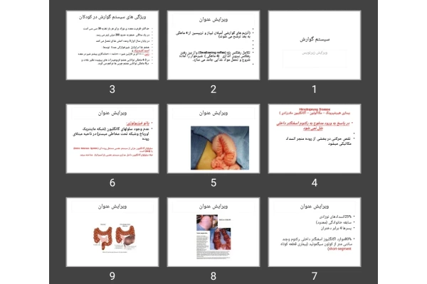 پاورپوینت بیماری هیرشپرونگ