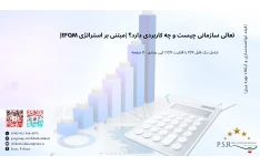 تعالی سازمانی چیست و چه کاربردی دارد؟ (مبتنی بر استراتژی EFQM)