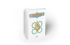 سوالات آزمون میان ترم اخلاق کاربردي (آیین زندگی)