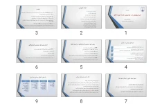 پاورپوینت اپیدمیولوژی تب خونریزی دهنده کریمه کنگو