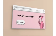 بنر سایت انیمیشن کد 6754