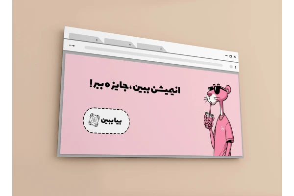 بنر سایت انیمیشن کد 6754