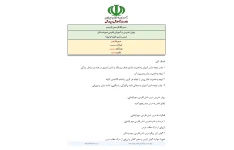 روش تدریس و آموزش درس کوشا و نوشا فارسی دوم دبستان