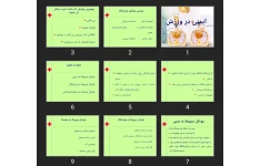 پاورپوینت ایمنی در ورزش