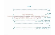 پاورپوینت معماری پایدار      تعداد اسلاید : 58      نسخه کامل✅