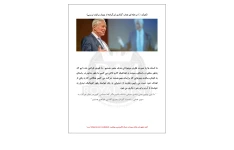 کتاب اصول ۱۲ گانه هدف گذاری 📘 نسخه کامل ✅