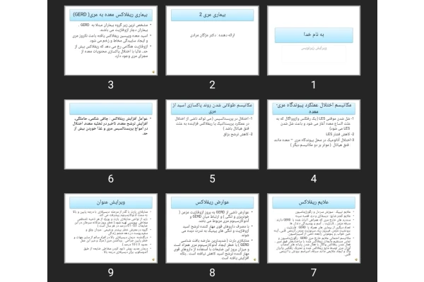 پاورپوینت بیماری مری ۲
