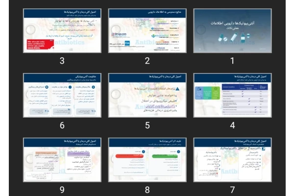 پاورپوینت اطلاعات دارویی آنتی‌بیوتیک‌ها