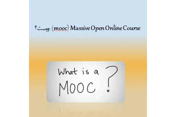 اسلاید ارایه در زمینه Massive Open Online Course MOOC موک چیست؟