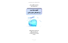 اصول و فنون پرستاری 🔬 نسخه کامل ✅